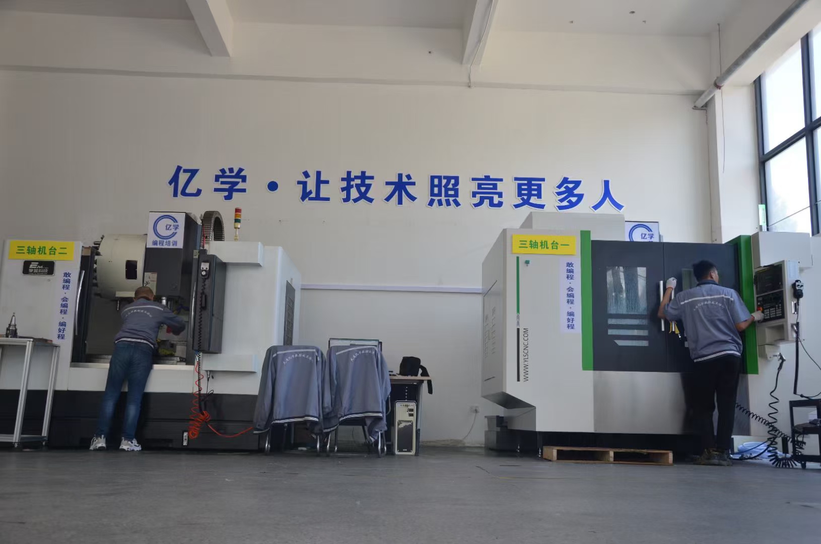 大连亿学专业数控技术培训金州校区环境如何 设施完善吗